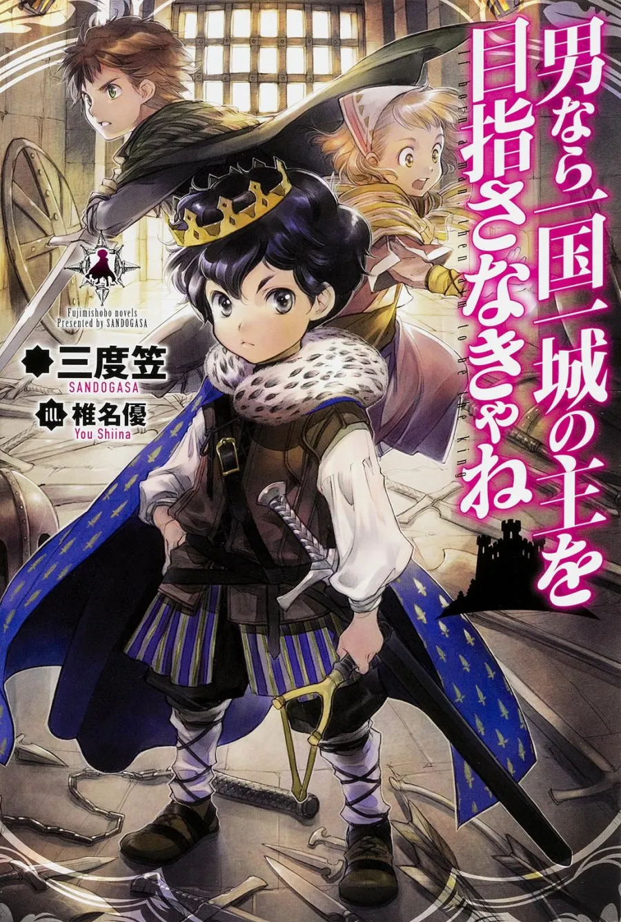 Man who would be king volume 1 cover