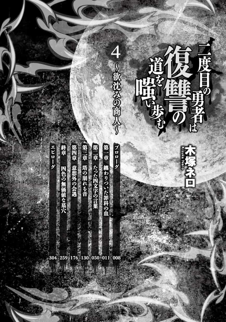 Monochrome Illustrations Light Novels Translations