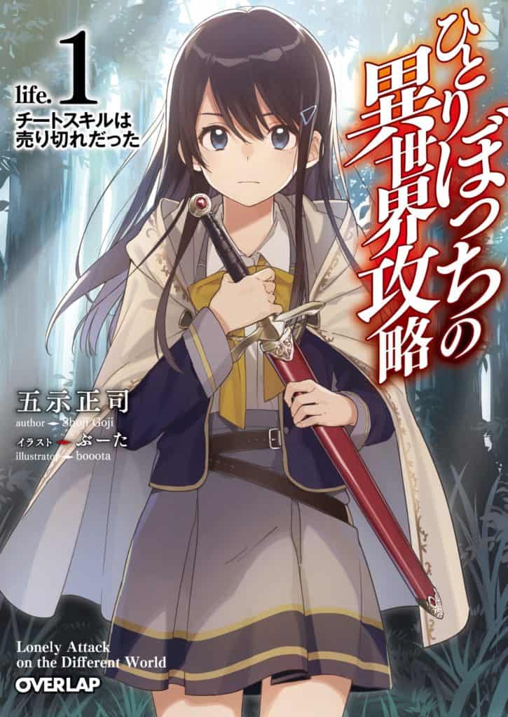 The Loner Who Conquers The Other World Wn Light Novels Translations