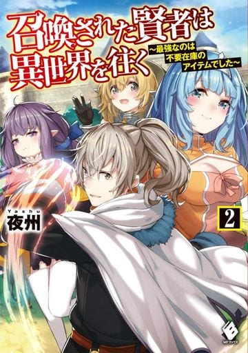 The Sage Summoned To Another World Light Novels Translations