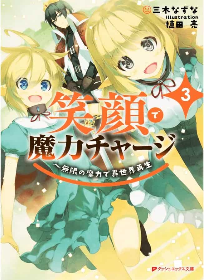 Charging Magic with Smile V3 Cover