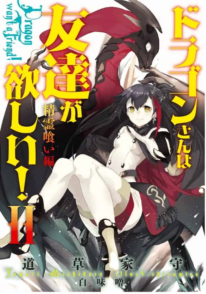 Dragon San Volume 2 Cover