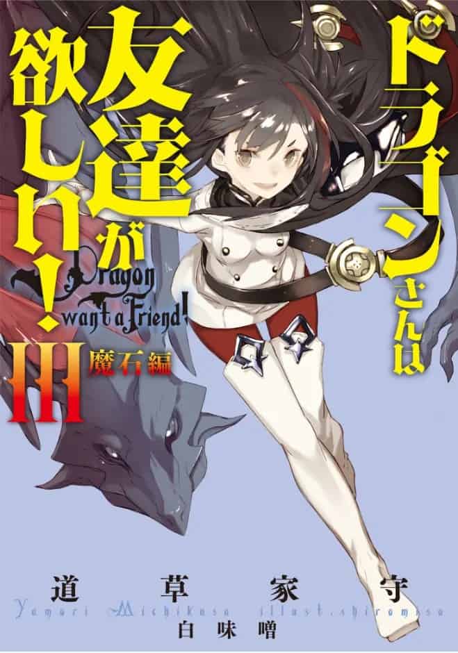 Dragon San Volume 3 Cover